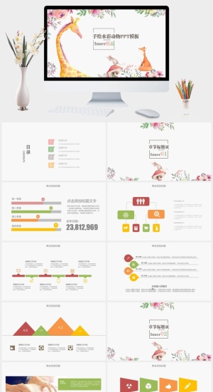 手绘水彩动物幼儿园教育PPT模板预览图