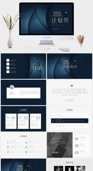 高端质感时尚商务PPT模板预览图