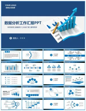 数据分析微立体商务蓝通用工作总结报告ppt模板预览图