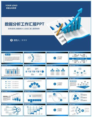 数据分析微立体商务蓝通用工作总结报告ppt模板