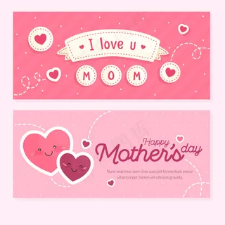 母亲节节日快乐 