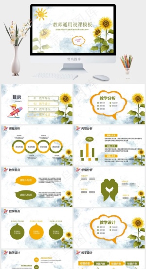 白色水彩风营销PPT模板预览图