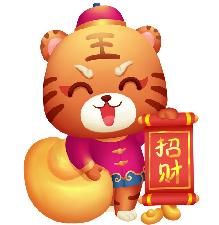 中国风2022虎年元旦新年卡通老虎形象装饰元素插画ps素材psd模版下载