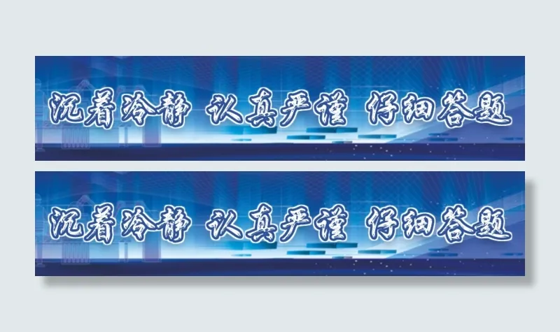 电脑贴纸标语psd模版下载