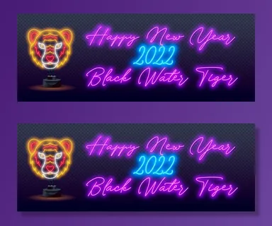 夜晚霓虹灯发光字特效老虎2022新年虎年春节元素矢量平面设计素材