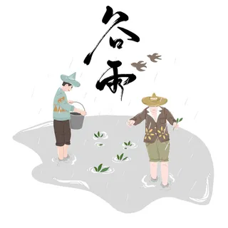 二十四节气谷雨场景插画