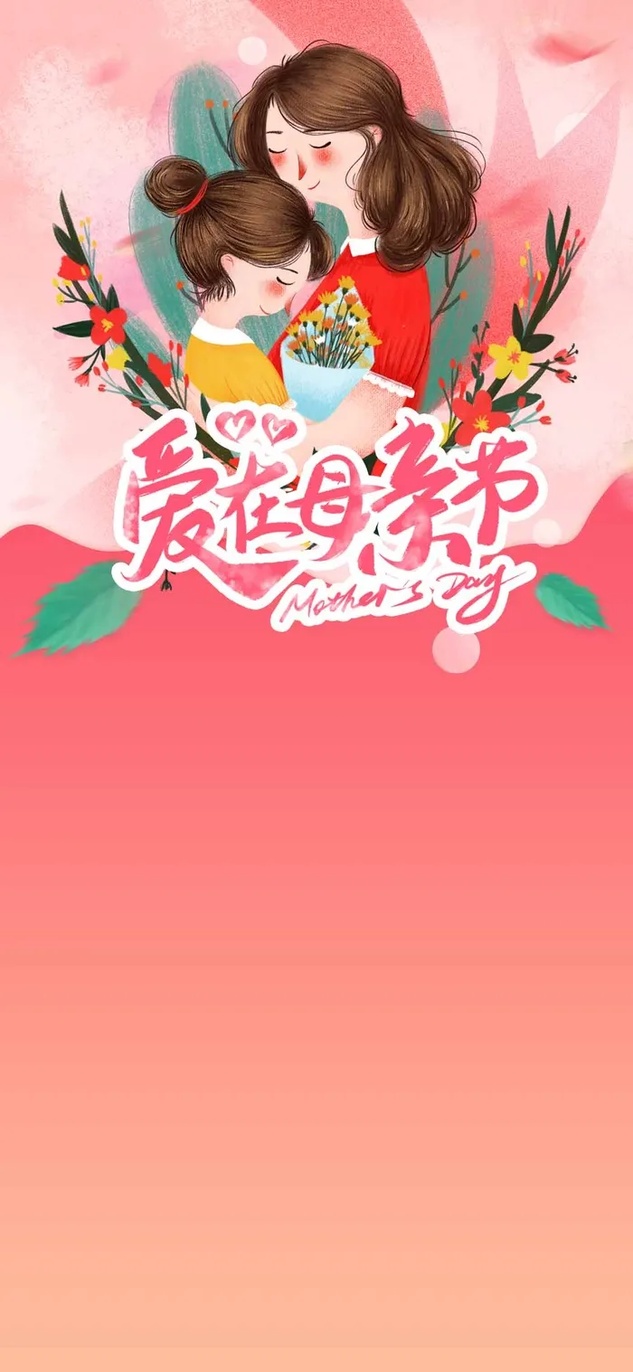 母亲节 母亲节宣传海报psd模版下载