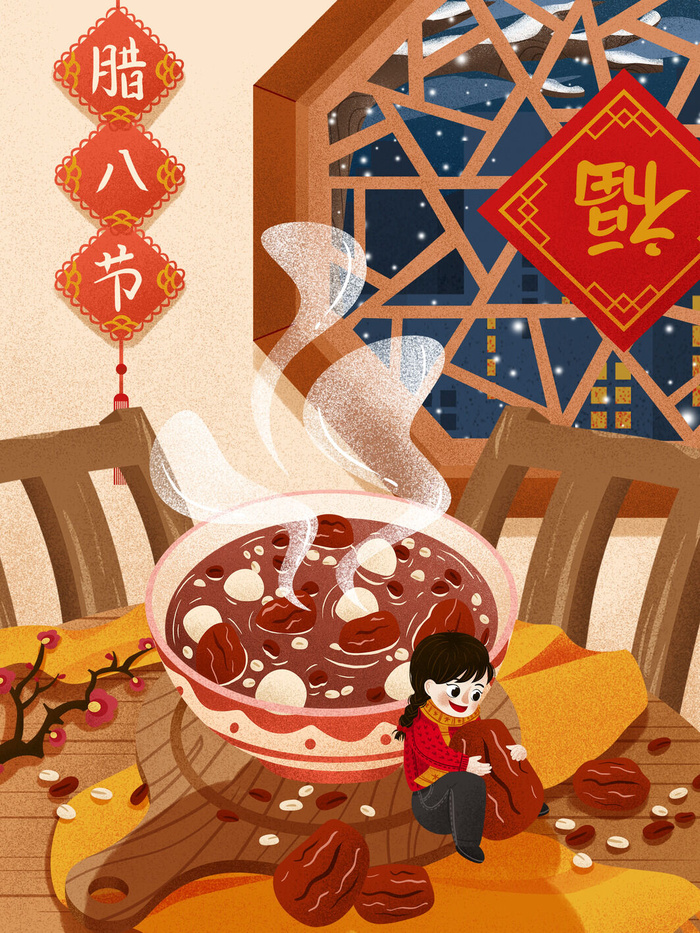 中国传统节日手绘卡通腊八节腊八粥插画海报PSD格式设计素材