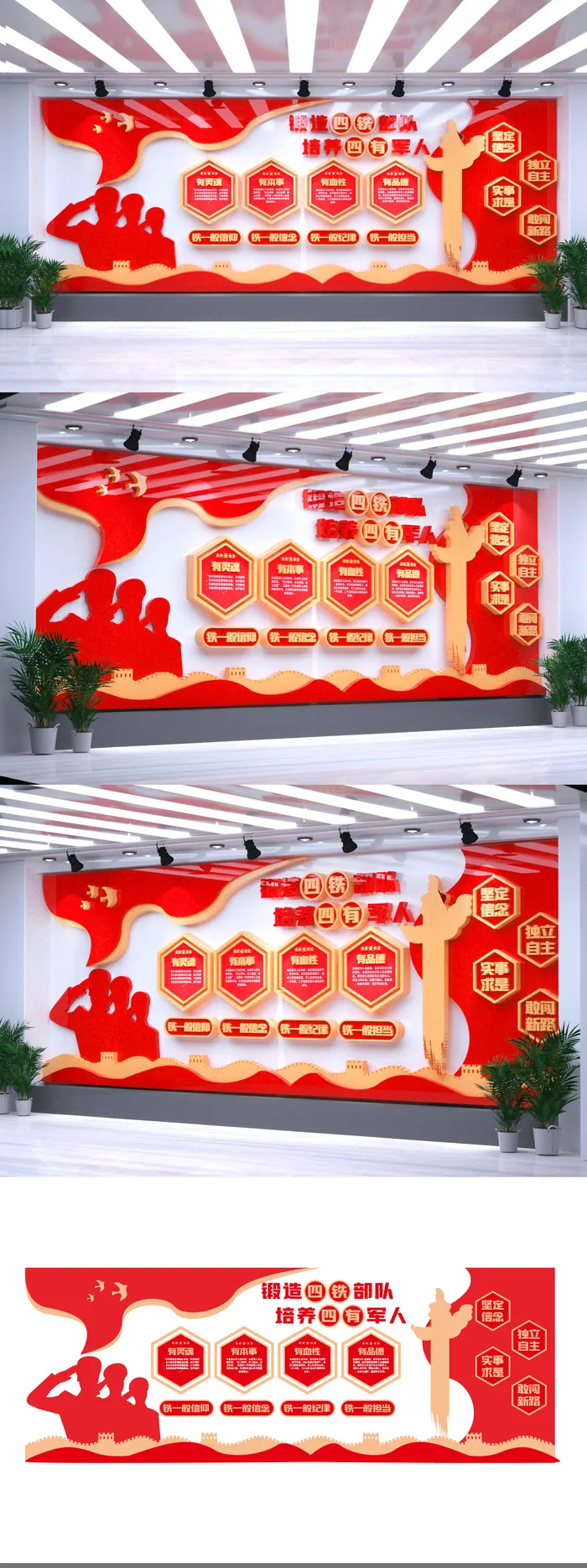 四铁部队党建文化墙cdr矢量模版下载