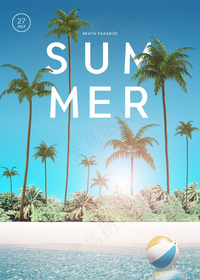 创意清新缤纷夏日夏天海报psd模版下载