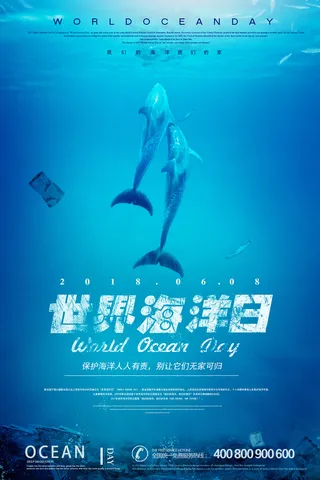 世界海洋日宣传环保宣传海报
