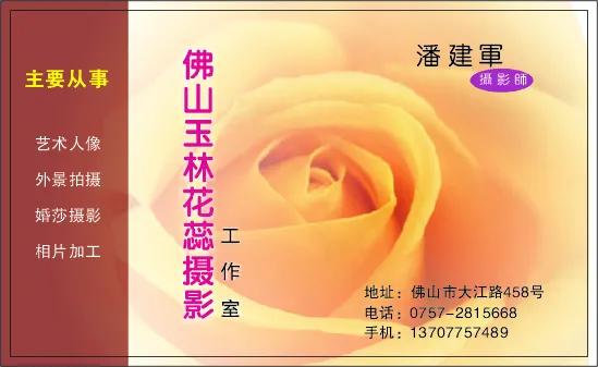 花卉礼品名片cdr矢量模版下载