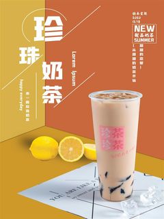 珍珠奶茶饮品紫色简约时尚奶茶店海报
