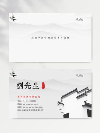 简洁名片模版