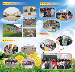 泗洪县太平实验学校简介小画册折页04