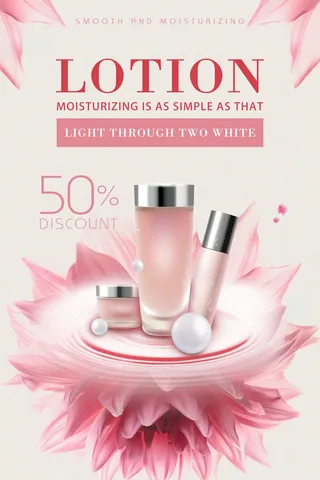 电商广告化妆品粉色海报