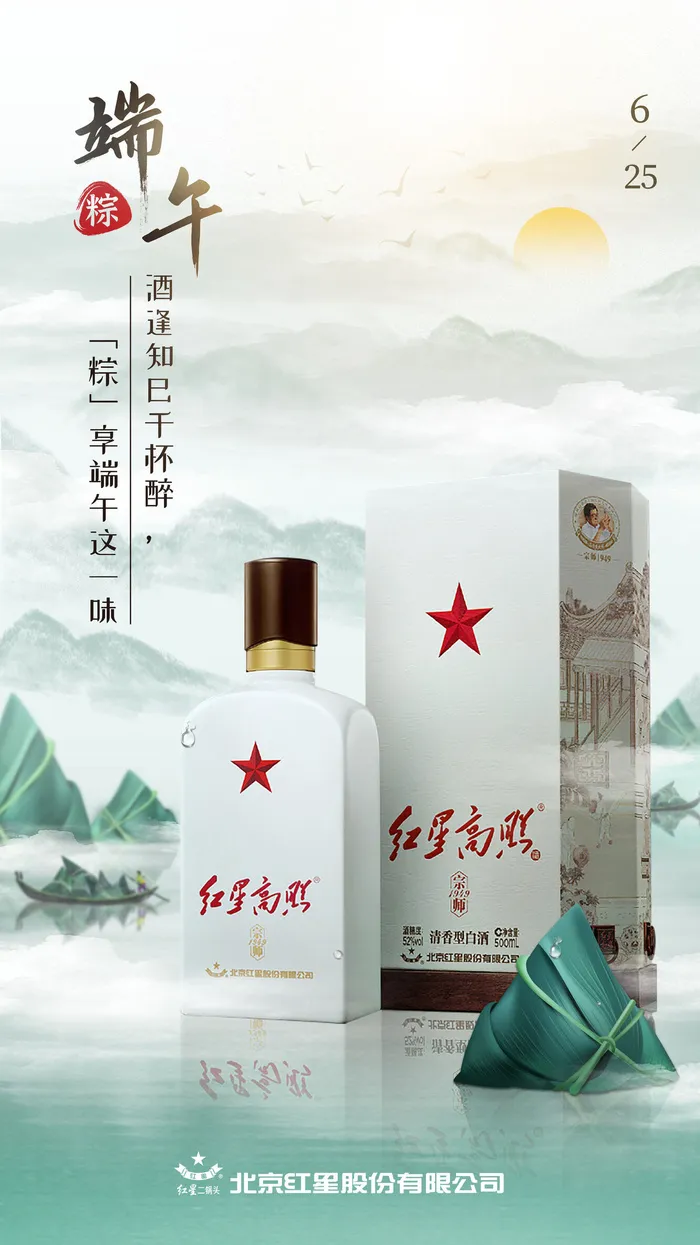 端午节传统文化节日赛龙舟包粽子活动宣传海报启动页插画设计素材psd模版下载