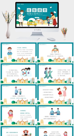 新冠疫情防疫工作宣传方案预案ppt预览图