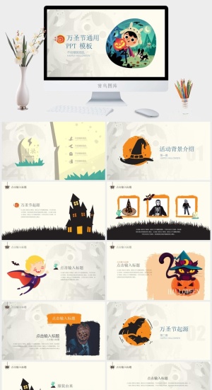 可爱卡通风万圣节PPT模板预览图