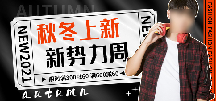 男装新品视频直播banner海报