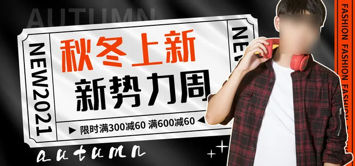 男装新品视频直播banner海报psd模版下载