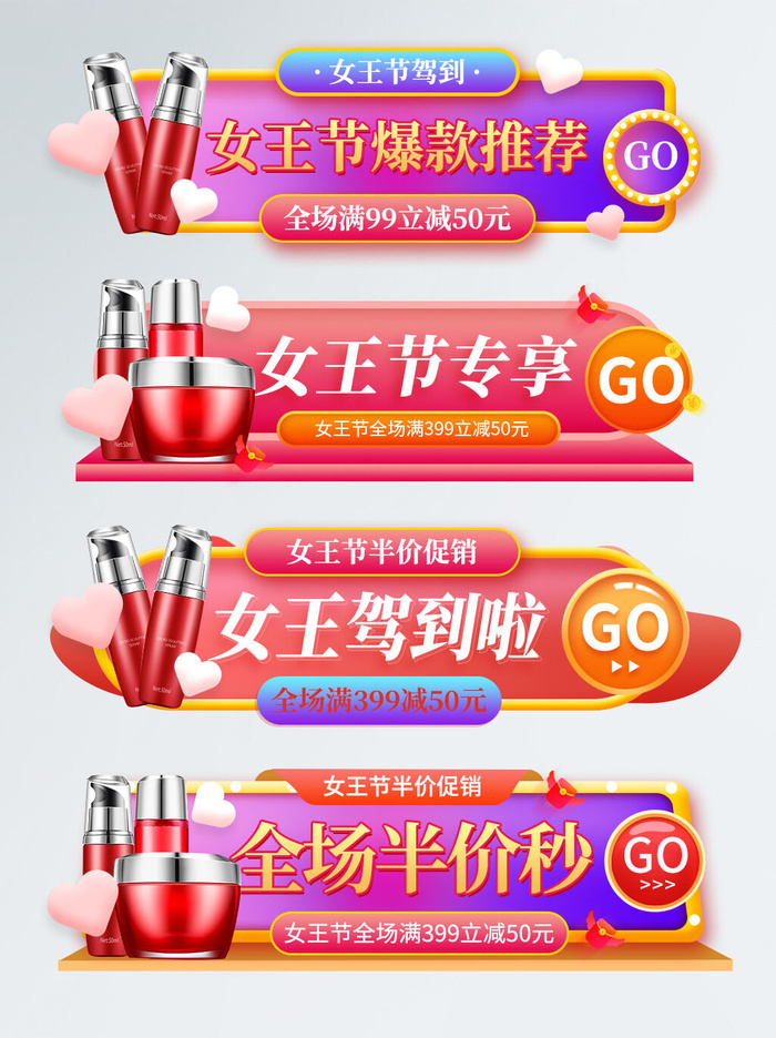 三八妇女节38女王女神节海报banner电商直播间小程序入口psd素材