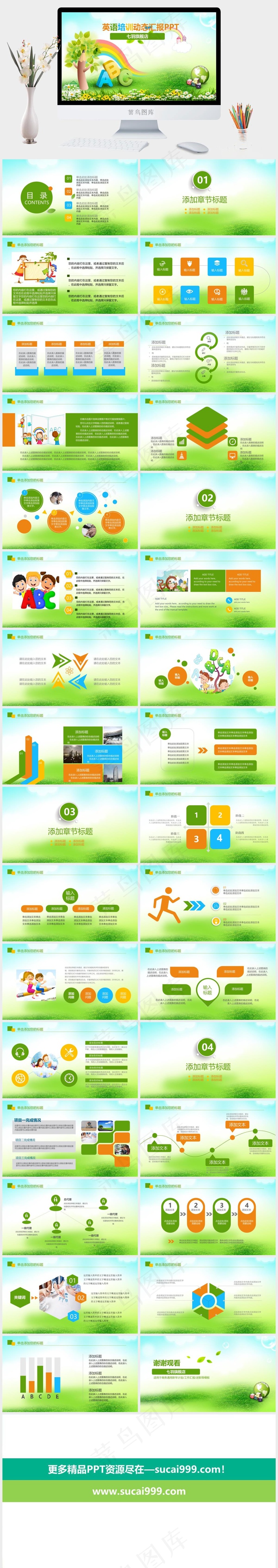 青色实景风PPT模板