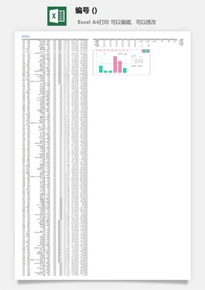 LMTK可视化图表模板Excel素材公司企业办公表格数据分析智能图表预览图