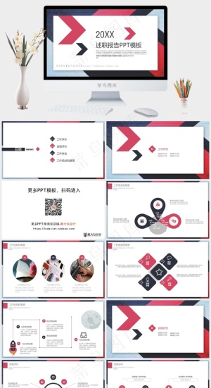 白色营销PPT模板预览图