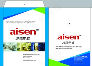 创意大气电梯档案袋设计模板