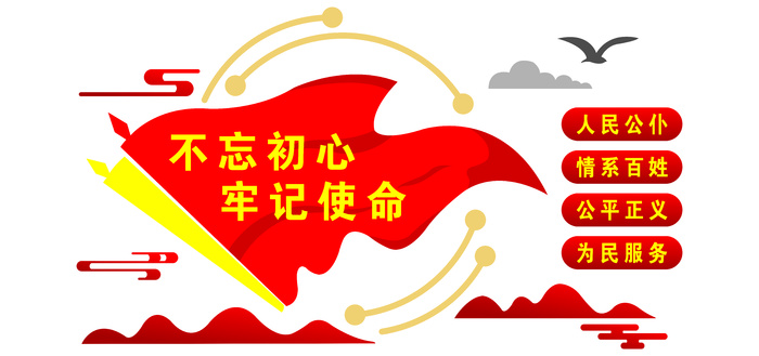 不忘初心牢记使命文化墙cdr矢量模版下载