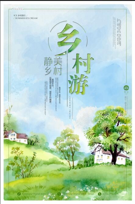 乡村旅行海报模板psd模版下载