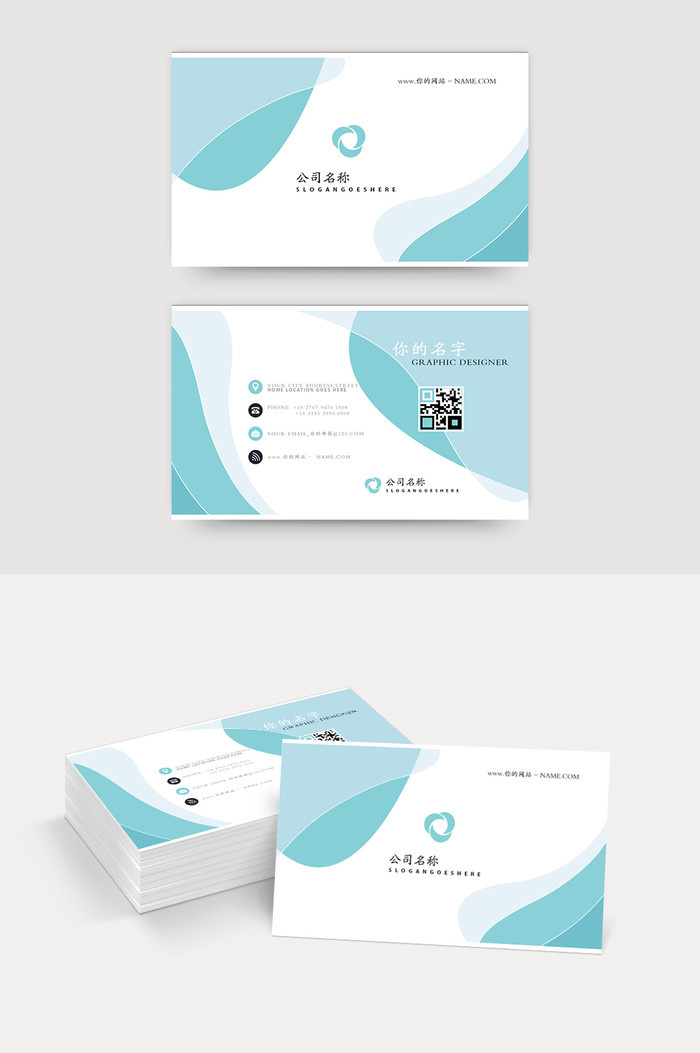联系人  商务  专业  波浪  现代 蓝色  波