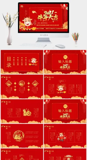 红色卡通风中国风营销PPT模板预览图