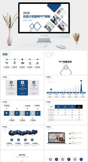 几何风简约蓝总结计划商务通用ppt模板