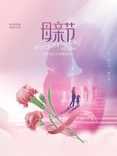 母亲节 节日活动海报 母亲节 节日活动海报