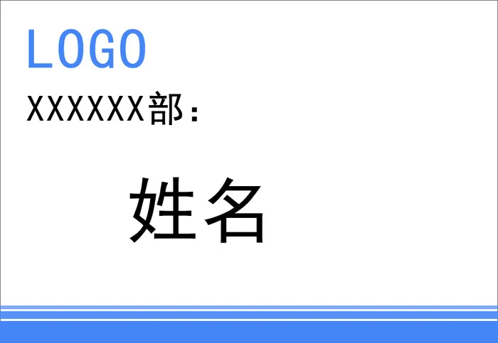 座位工位模板psd模版下载