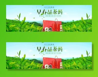 春茶节新茶上市茶叶电商主图banner海报pc端移动端首页模板
