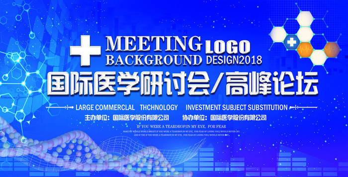 新创意人工智能AI区块链大数据论坛城市科技展板海报PSD素材模板psd模版下载