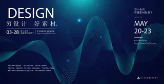 几何抽象粒子线条光线科技感网页banner展板背景AI矢量设计素材