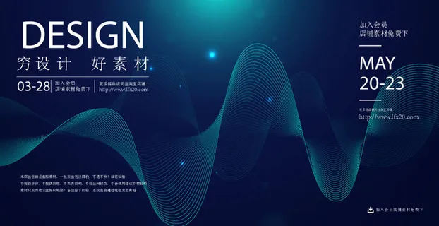 几何抽象粒子线条光线科技感网页banner展板背景AI矢量设计素材 几何抽象粒子线条光线科技感网页banner展板背景AI矢量设计素材