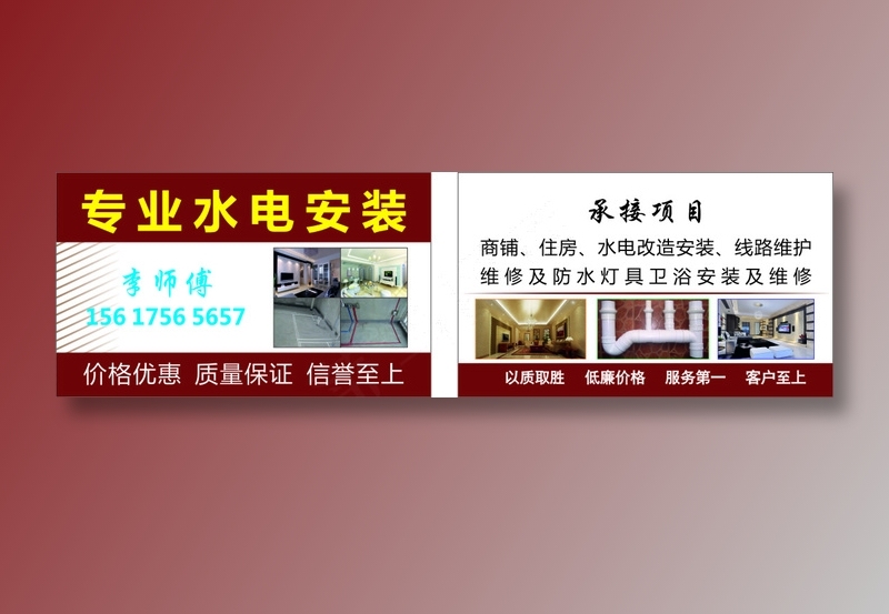 高中档名片卡片单页海报设计印刷cdr矢量模版下载