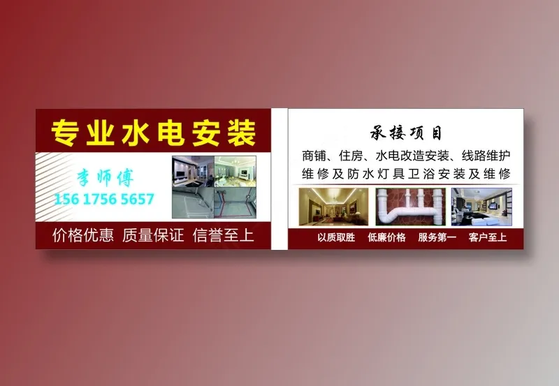高中档名片卡片单页海报设计印刷cdr矢量模版下载