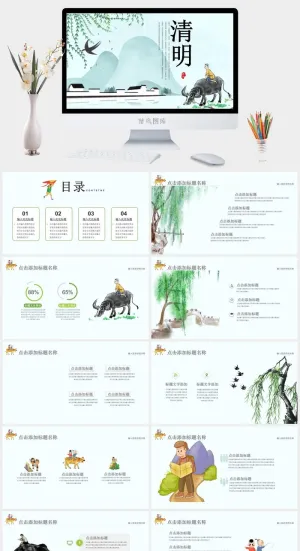 清明节教育主题PPT模板预览图
