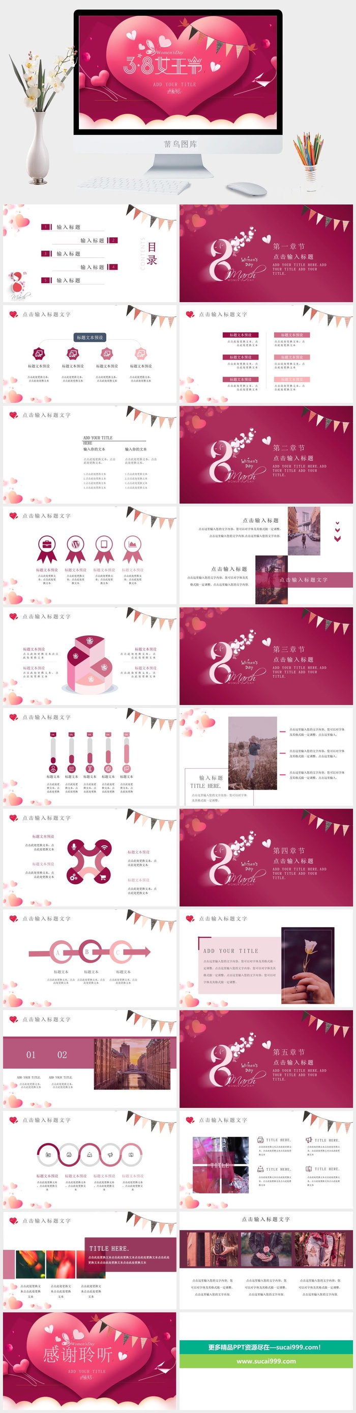 爱心女王节ppt模板