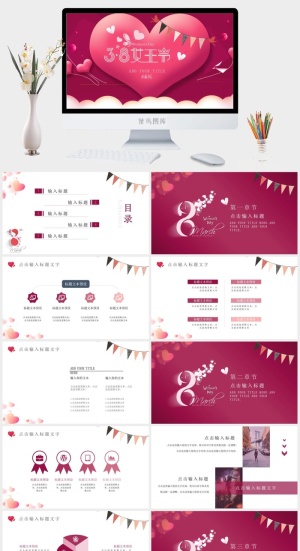 爱心女王节ppt模板预览图