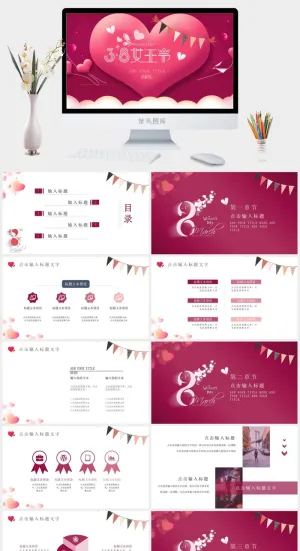 爱心女王节ppt模板预览图