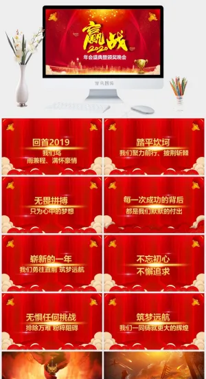 晚会
红色营销豪华PPT模板