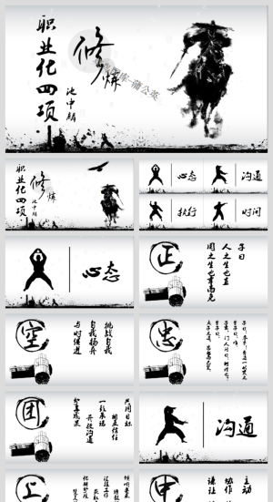 中国风传统文化古典古风素材PPT模板预览图