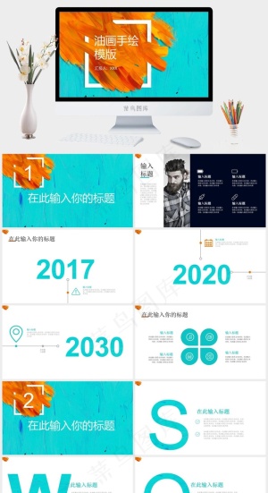 油画风格商业策划美术创意大气高端培训ppt模板预览图